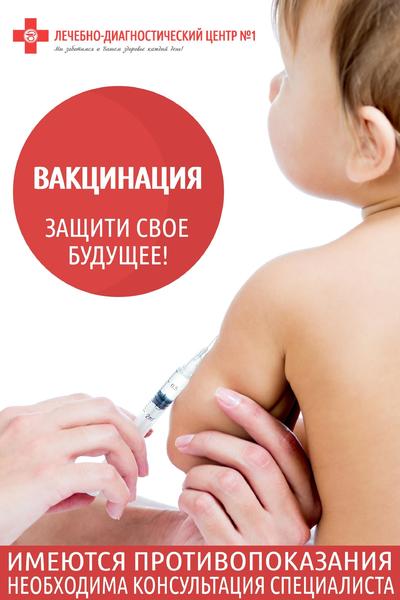 Липецк центр вакцинопрофилактики