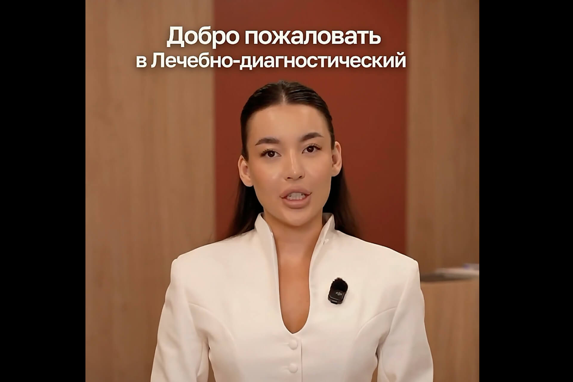 Добро пожаловать в ЛДЦ №1! Ознакомительное видео