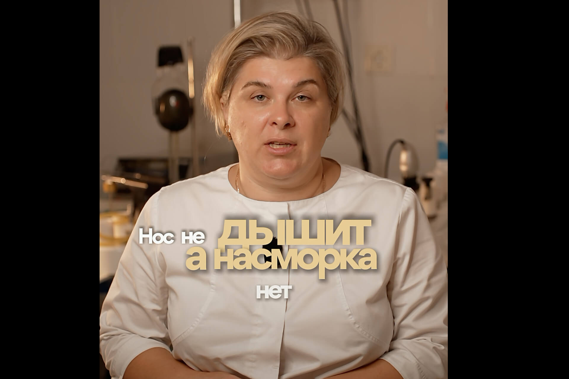 Нос не дышит, а насморка нет?
